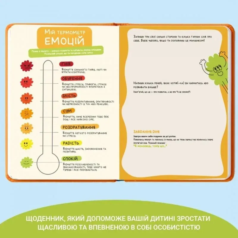 Настільна гра Memo Games Твій паперовий друг. Розвиваючий щоденник
