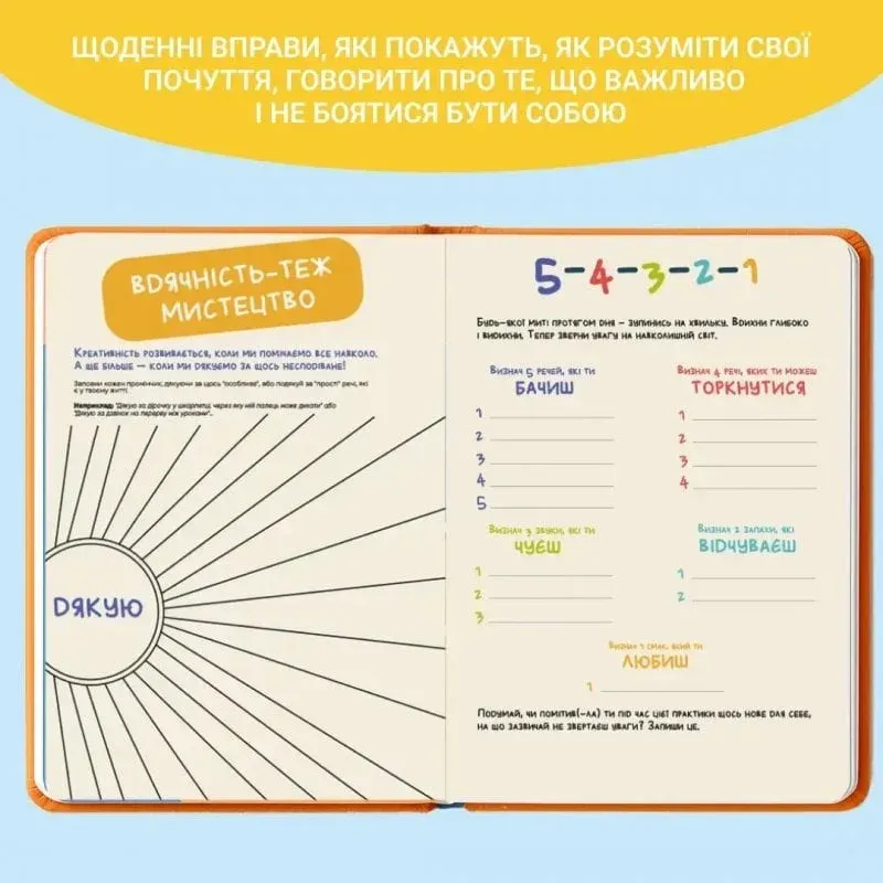 Настільна гра Memo Games Твій паперовий друг. Розвиваючий щоденник