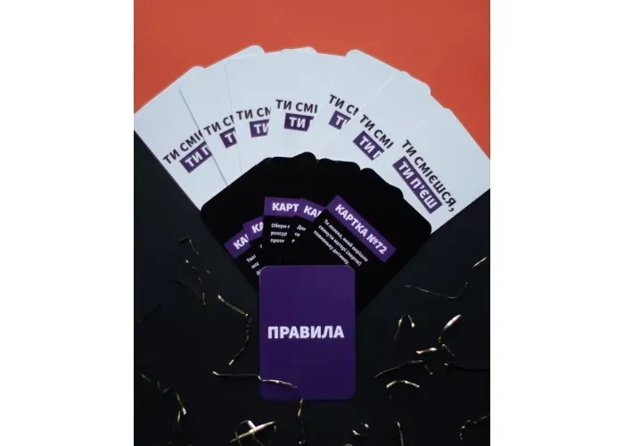 Настільна гра Ти смієшся, ти п‘єш