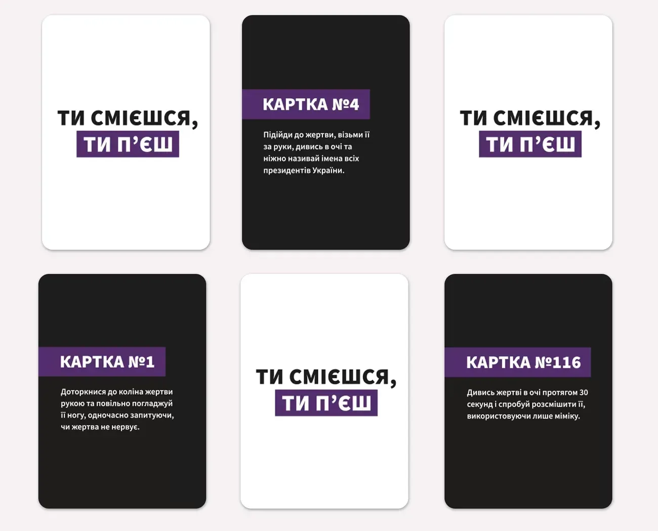 Настільна гра Ти смієшся, ти п‘єш