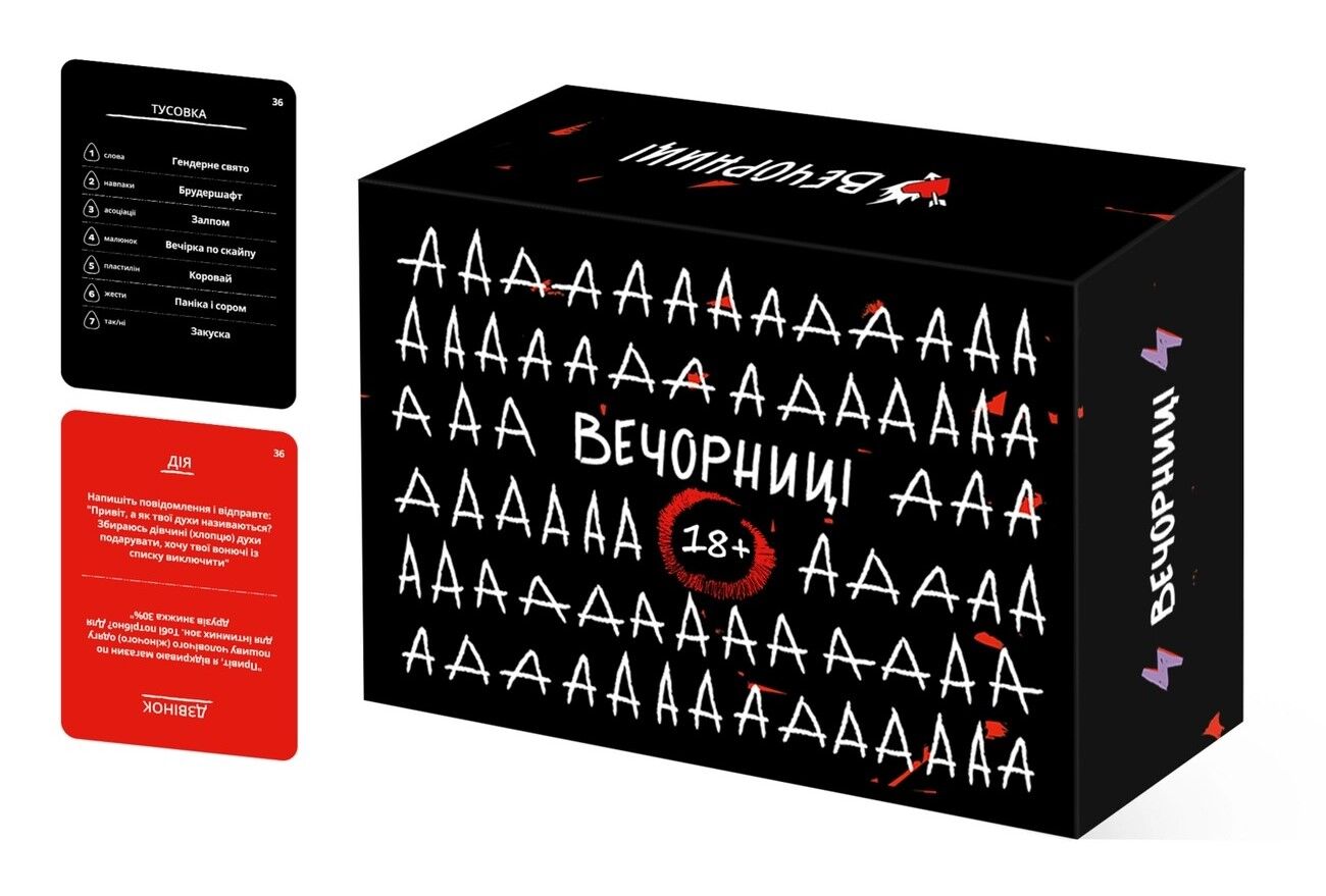 Настільна гра Вечорниці 18+