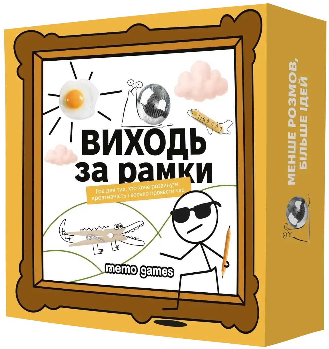 Настільна гра Виходь за рамки